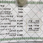 つけそば 丸長 目白店 - 