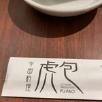 Fupao - 