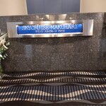 スカイクルーズマクハリ - 