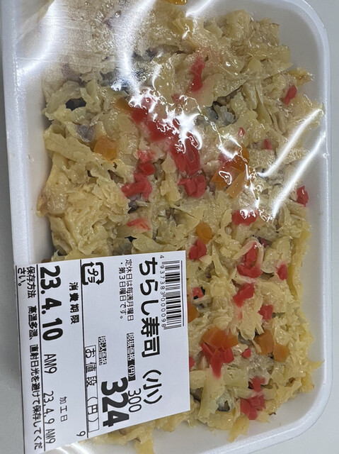 寿司アリス - 磐城塙（寿司）の写真