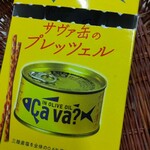 らら・いわて 盛岡店 - 開けた後