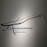 レミニセンス - 