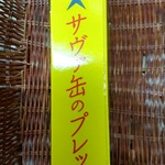 らら・いわて 盛岡店 - 側面