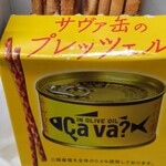 らら・いわて 盛岡店 - 塩加減サイコー❣