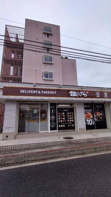 銀のさら 会津若松店 - 会津若松（寿司）の写真