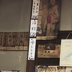 大倉山もつ肉店 - 