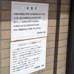 中華料理 丸鶴 - 平日は夜の営業してないみたいですね。