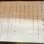 本格手打 あかみち - 