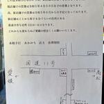 本格手打 あかみち - 