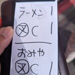 中華料理 丸鶴 - オーダー