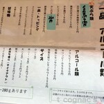 本格手打 あかみち - 