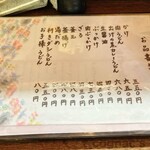 本格手打 あかみち - 