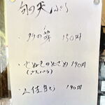 本格手打 あかみち - 