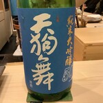 鮨桂太 - 天狗舞