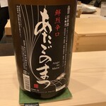 鮨桂太 - あたごのまつ