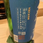 鮨桂太 - 天狗舞