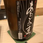 鮨桂太 - あたごのまつ