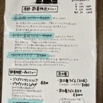 本格手打 あかみち - 