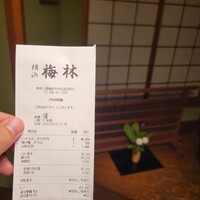 日本料理 梅林 - 