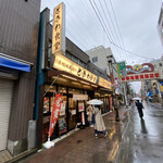 Sugamo Tokiwa Shokudou - 