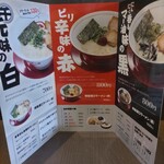 博多豚骨ラーメンまるせん - 