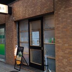 日本茶スタンド 米と茶 - JR広島駅から徒歩3分、広島駅の南側から新幹線口へ車で移動する道路の陸橋下にある「日本茶スタンド　米とお茶」さん
2022年開業、店主さんご夫妻の2名体制