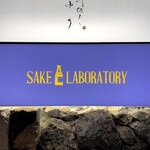 SAKE LABORATORY - 