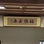 絹の湯 久恵屋旅館 - 