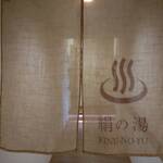 絹の湯 久恵屋旅館 - 