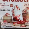 シアトルズベストコーヒー イオン小郡店