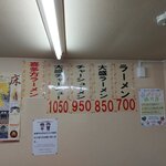 松食堂 - シンプルなメニュー