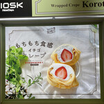 Wrapped Crepe Korot - 