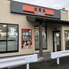 吉野家 24号線葛城店