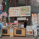 かわさき鶏唐揚専賣店 - 店頭