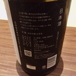 Koryuu - 天美　純米吟醸　生原酒