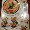 ばり嗎 呉レクレ店