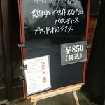 キッチン ブルー グローブ - 本日の日替わり