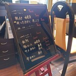四季 武むら - 店内掲出メニュー。１２時２０分で売り切れが出ていました。この日は『汐サバ』『ほっけ』『マトウダイ』が売り切れに。