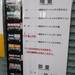 ラーメン二郎 - 麺量