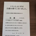 トスラブ館山ルアーナ - 