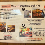 Hamburger Steak Senmon Ten IZUTSUYA