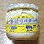 大内山ミルク村 - その他写真:大内山 手造りバター（３００ｇ 瓶入り）