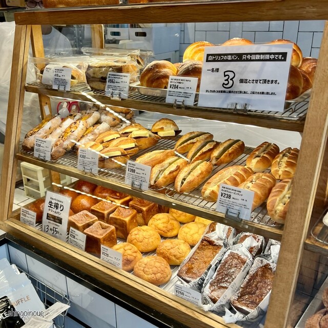 トリュフベーカリー 本店 （Truffle BAKERY） - 門前仲町/パン