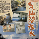 Kesenuma Hoteru Kanyou - 温泉しょっぱい海水笑笑（＾ω＾）