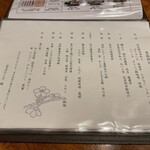 日本料理 梅林 - 