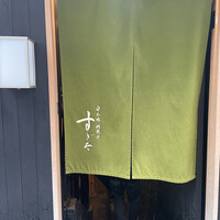 日本橋蛎殻町 すぎた - 