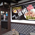 居食庵 えにしや - 