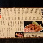 居食庵 えにしや - 
