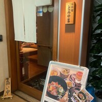 お料理 とみやま - 