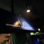 Ristorante Luce - イタリアン「リストランテ  ルーチェ」(*´∇｀)ﾉ